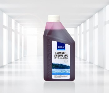 二沖程全合成機(jī)油